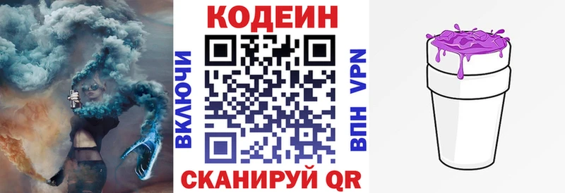 где купить наркоту  Семикаракорск  Кодеин Purple Drank 