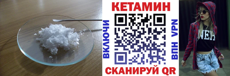 shop как зайти  Семикаракорск  Кетамин VHQ 
